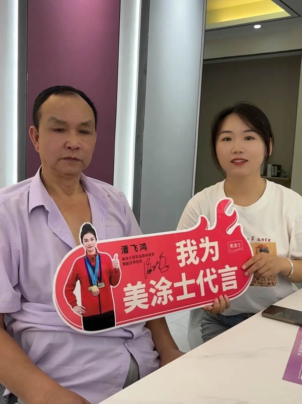 鉅惠618| 美涂士終端門(mén)店捷報(bào)頻傳！
