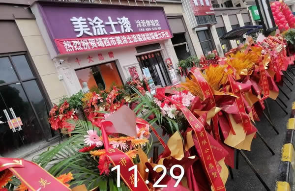 鉅惠618| 美涂士終端門(mén)店捷報(bào)頻傳！