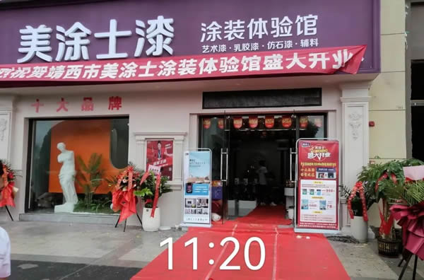 鉅惠618| 美涂士終端門(mén)店捷報(bào)頻傳！