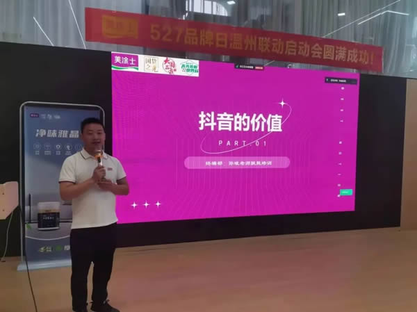 鉅惠618| 美涂士終端門(mén)店捷報(bào)頻傳！