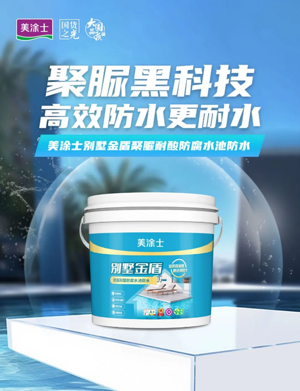 鉅惠618| 美涂士終端門(mén)店捷報(bào)頻傳！