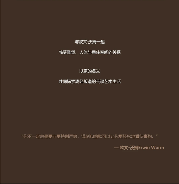 木里木外 x 復(fù)星藝術(shù)中心 戰(zhàn)略合作共創(chuàng)藝境生活