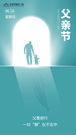 圣堡羅整體門(mén)窗“父”重前行，一切“靜”在不言中 | 感恩父愛(ài)，圣裝筑家