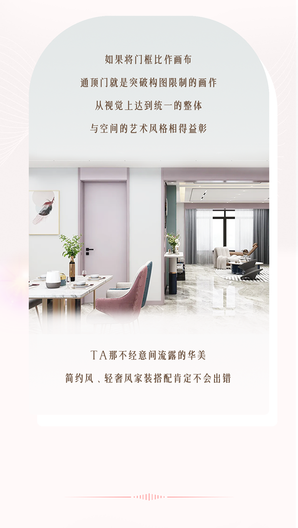 TATA木門 \ 簡約風(fēng)夢中情門，哪一款戳中了你的心？