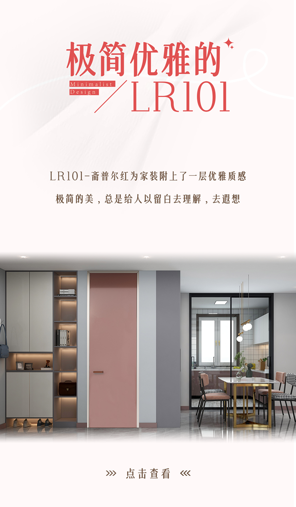 TATA木門 \ 簡約風(fēng)夢中情門，哪一款戳中了你的心？