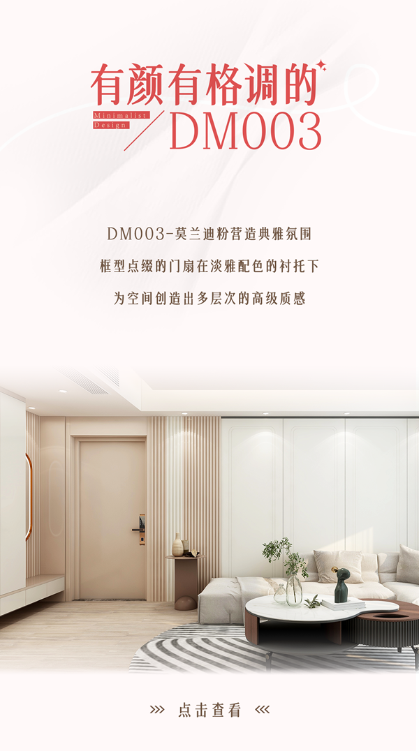TATA木門 \ 簡約風(fēng)夢中情門，哪一款戳中了你的心？