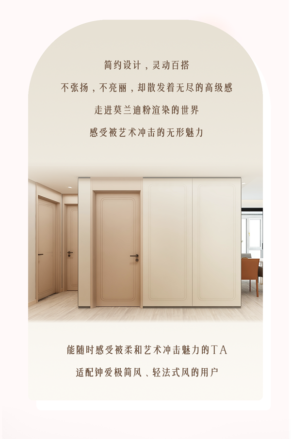 TATA木門 \ 簡約風(fēng)夢中情門，哪一款戳中了你的心？