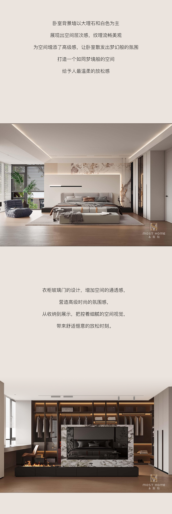 木斯特·MOST HOME 長(zhǎng)沙新中式丨賦雅東方，喚醒中式家居美學(xué)