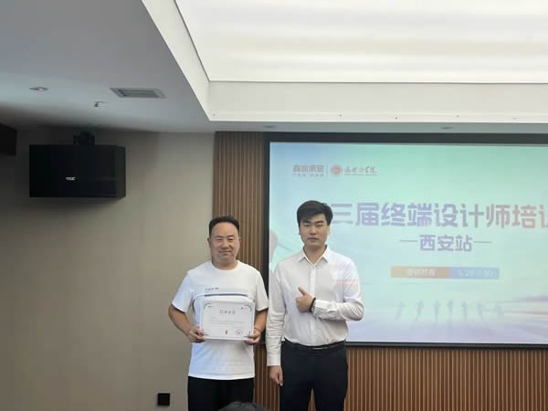 鑫迪家居西安站 | 終端設(shè)計師培訓(xùn)會，鑄就專業(yè)設(shè)計新高度