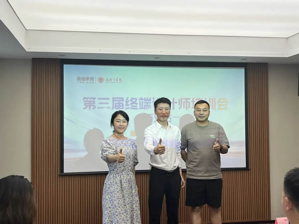 鑫迪家居西安站 | 終端設(shè)計師培訓(xùn)會，鑄就專業(yè)設(shè)計新高度