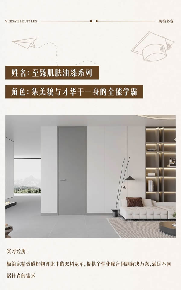 TATA學(xué)院大盤點 | 高考在即，木門也在拼實力？