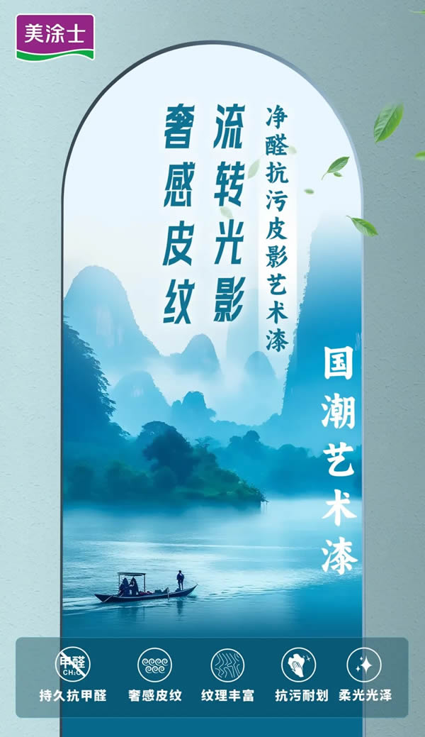 品牌之光，榮耀時刻，美涂士喜訊連連福利多多！