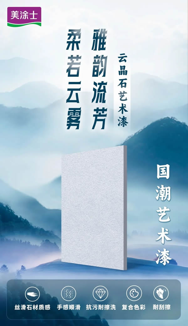 品牌之光，榮耀時刻，美涂士喜訊連連福利多多！