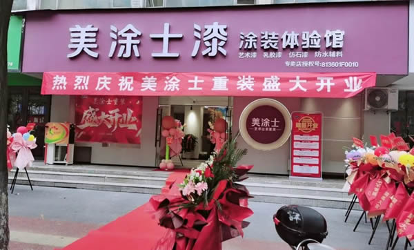 品牌之光，榮耀時刻，美涂士喜訊連連福利多多！