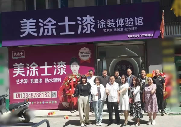 品牌之光，榮耀時刻，美涂士喜訊連連福利多多！
