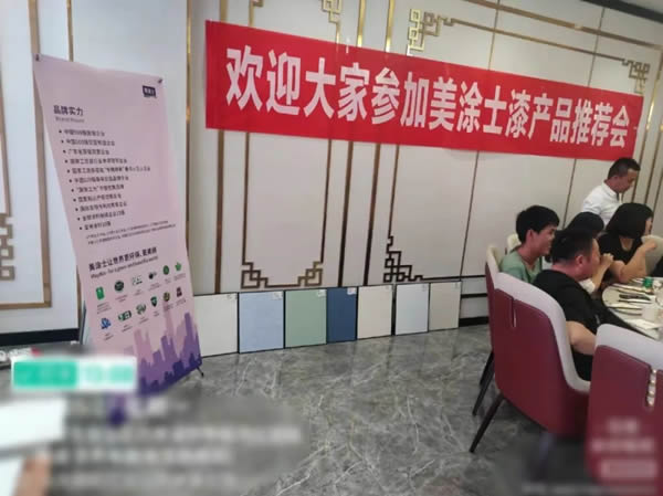 品牌之光，榮耀時刻，美涂士喜訊連連福利多多！