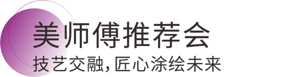 品牌之光，榮耀時刻，美涂士喜訊連連福利多多！