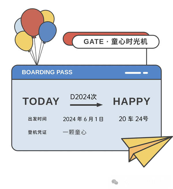富瑞斯特木門｜愿你重拾童真，勇敢做夢(mèng)