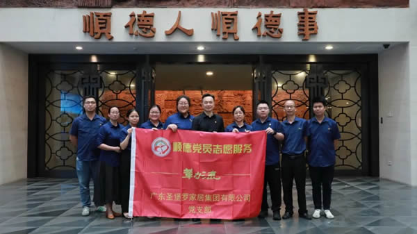 圣堡羅黨建同游順德博物館，攜手傳承順德style