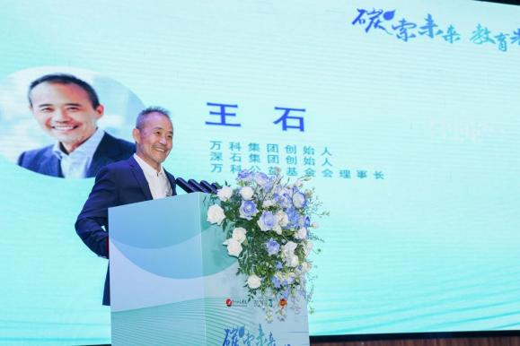 共聚綠色低碳校園學(xué)術(shù)論壇，圣堡羅智造成果引多輪贊“碳”