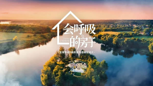 共聚綠色低碳校園學(xué)術(shù)論壇，圣堡羅智造成果引多輪贊“碳”