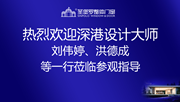 當13位設計大咖一同探索圣堡羅，會碰撞出怎樣的火花？
