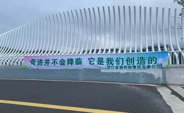 Goldea金迪｜健康助力公益，攜手社會擔(dān)當(dāng)！“健康益跑，筑夢鄉(xiāng)村”企業(yè)家公益綠色馬拉松完美收官！
