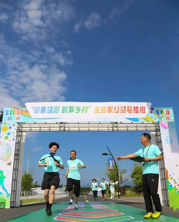 Goldea金迪｜健康助力公益，攜手社會擔(dān)當(dāng)！“健康益跑，筑夢鄉(xiāng)村”企業(yè)家公益綠色馬拉松完美收官！