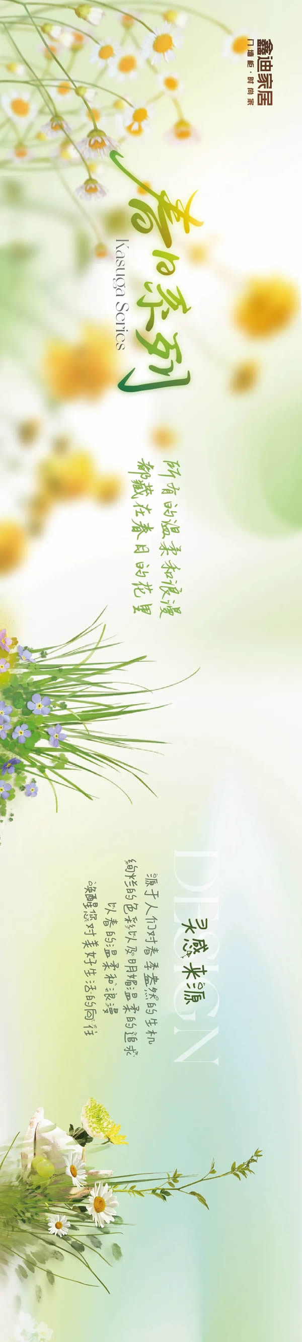 鑫迪家居 | 2024定制新品丨浪漫綻放，帶你走進(jìn)溫柔夢(mèng)境