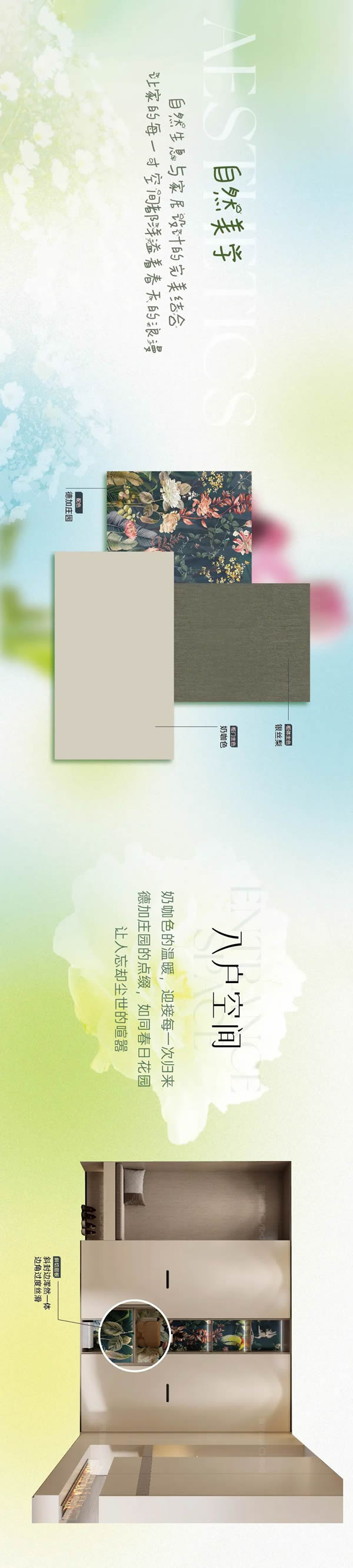 鑫迪家居 | 2024定制新品丨浪漫綻放，帶你走進(jìn)溫柔夢(mèng)境