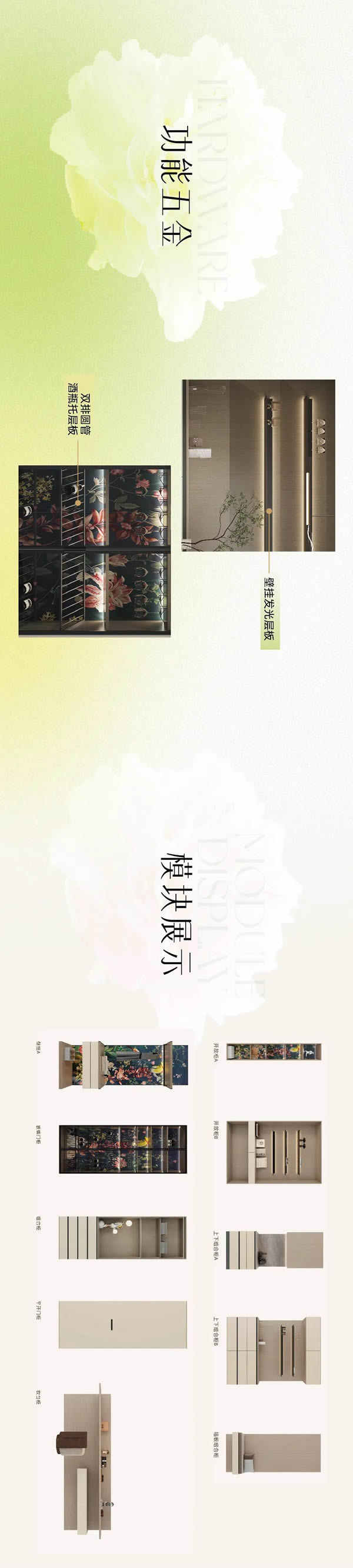 鑫迪家居 | 2024定制新品丨浪漫綻放，帶你走進(jìn)溫柔夢(mèng)境