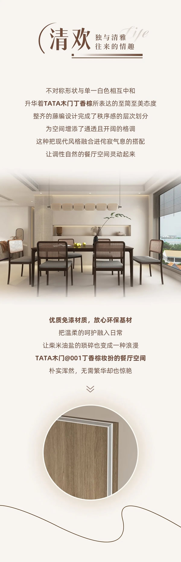 TATA空間定制，放肆展現(xiàn)侘寂之美