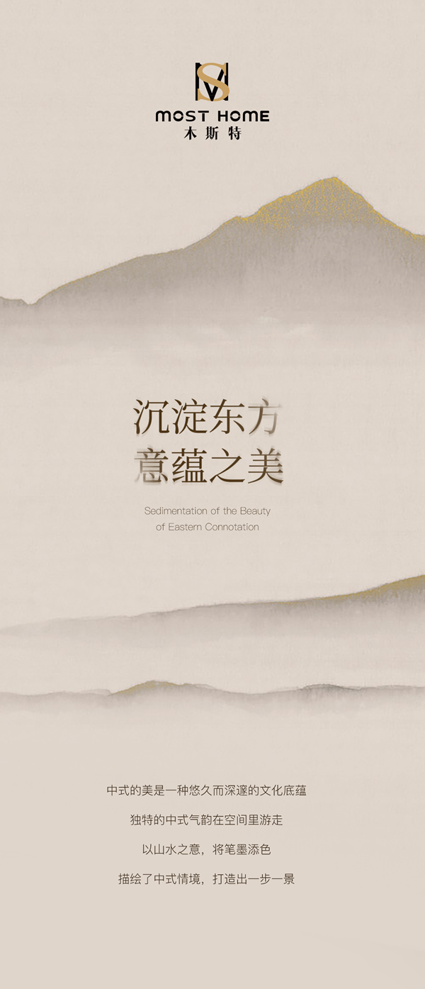 木斯特·MOST HOME 贛州中式｜沉淀東方意蘊(yùn)之美