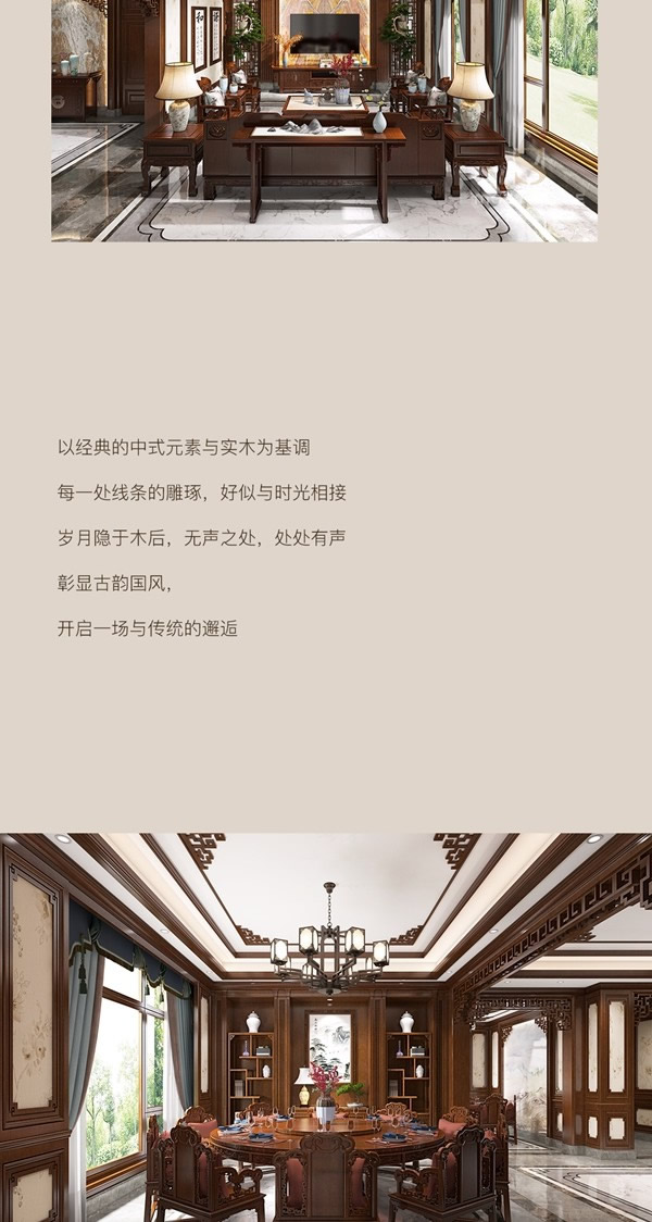 木斯特·MOST HOME 贛州中式｜沉淀東方意蘊(yùn)之美