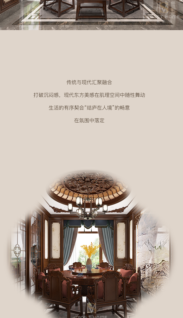 木斯特·MOST HOME 贛州中式｜沉淀東方意蘊(yùn)之美