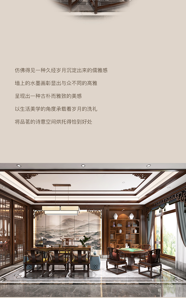 木斯特·MOST HOME 贛州中式｜沉淀東方意蘊(yùn)之美