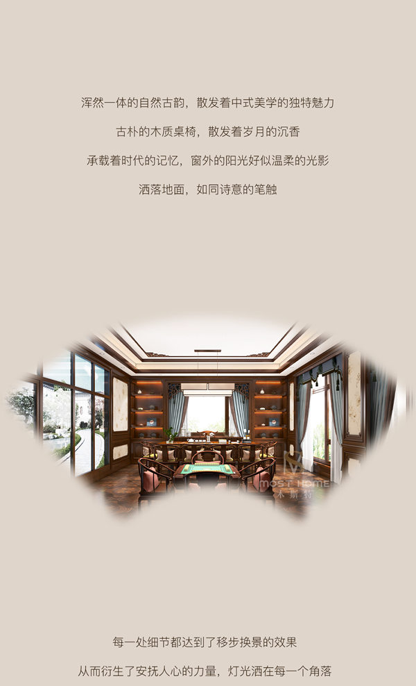 木斯特·MOST HOME 贛州中式｜沉淀東方意蘊(yùn)之美