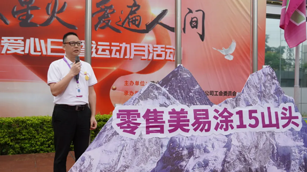 美涂士520愛心日暨運(yùn)動(dòng)月開幕式圓滿成功！