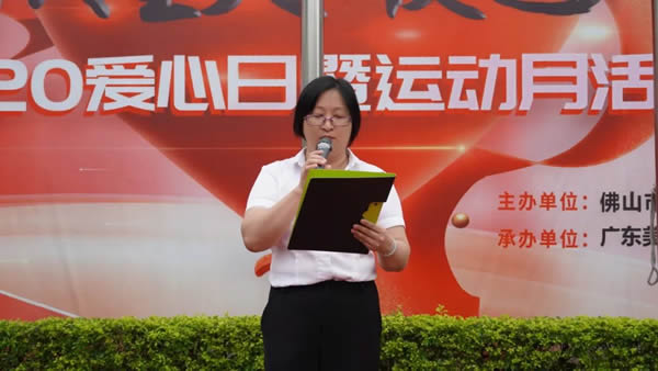 美涂士520愛心日暨運(yùn)動(dòng)月開幕式圓滿成功！