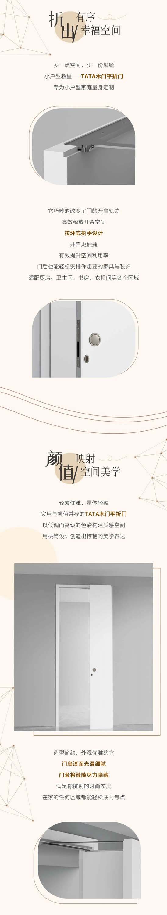 TATA木門 | 拯救小空間，“折”出新境界