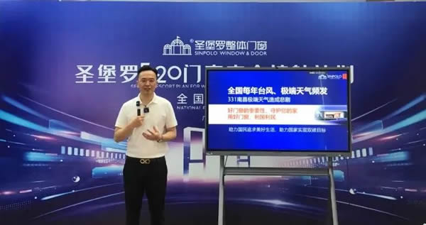 520圣堡羅再度“簽”手中國平安，官宣“圣堡羅門窗安全護航計劃”