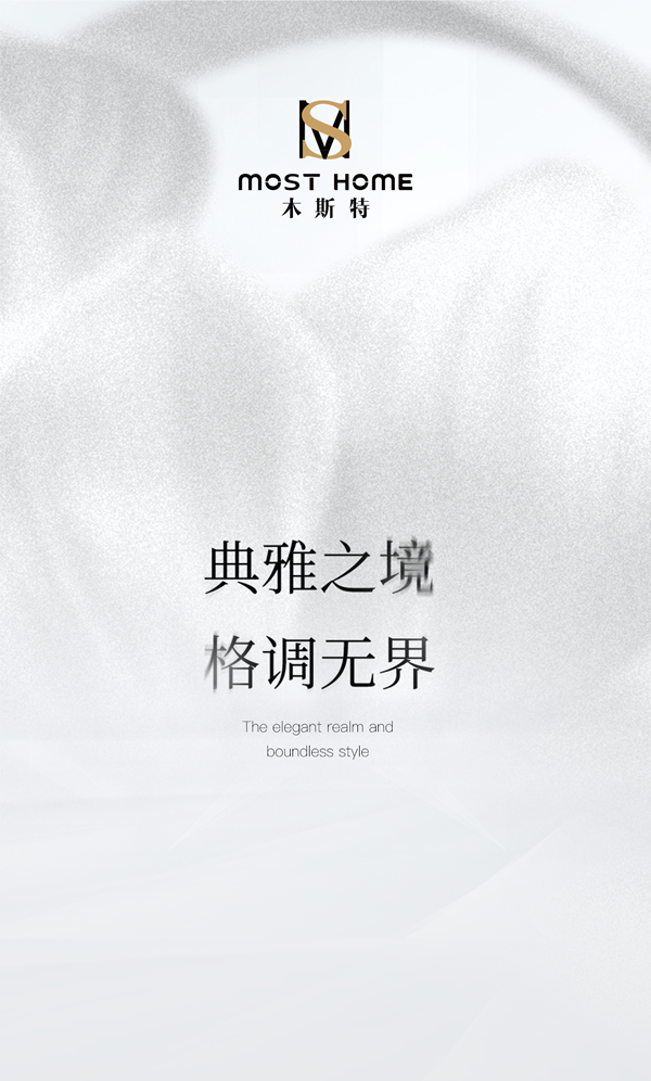 木斯特·MOST HOME 太原法式丨典雅之境 格調(diào)無(wú)界