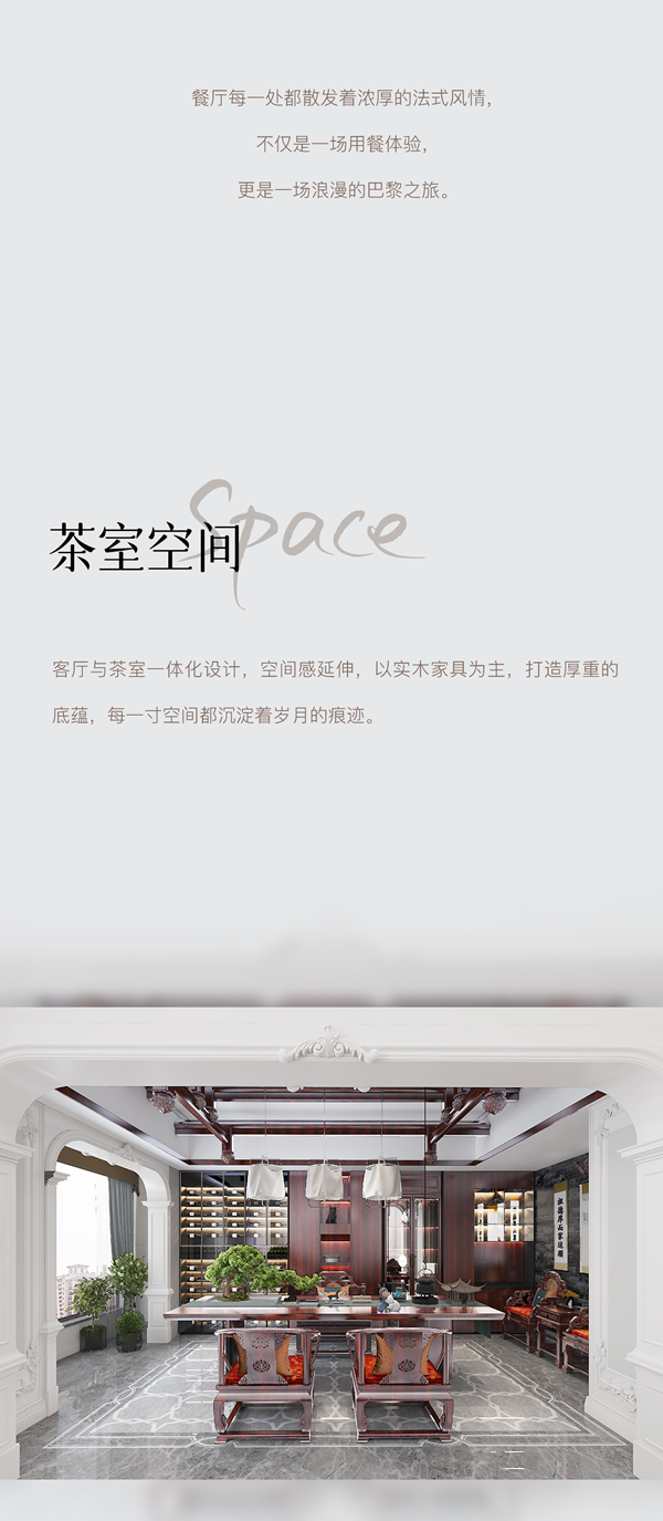 木斯特·MOST HOME 太原法式丨典雅之境 格調(diào)無(wú)界