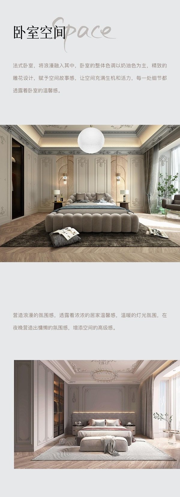 木斯特·MOST HOME 太原法式丨典雅之境 格調(diào)無(wú)界