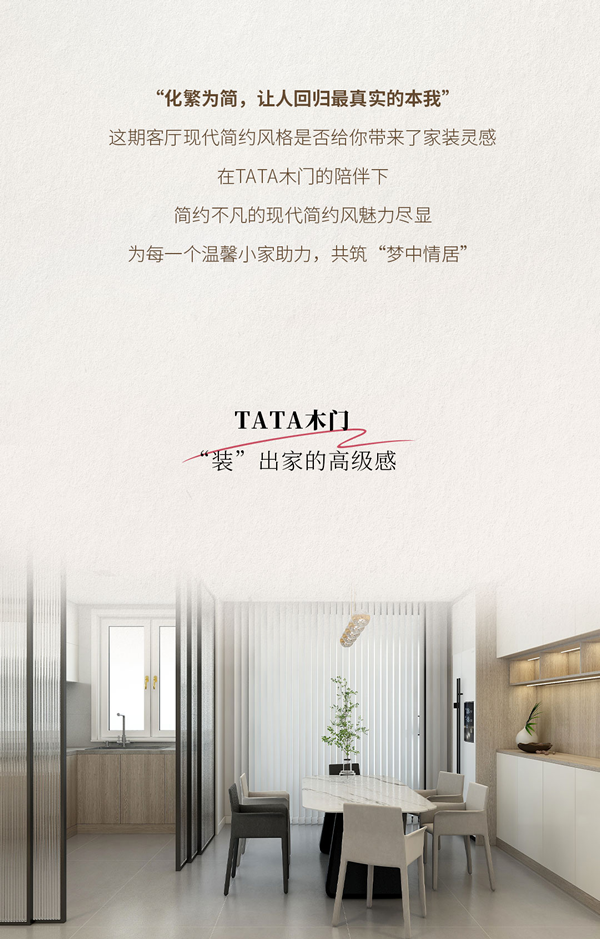 TATA木門  | 坦白局，我家客廳真的沒有開美顏