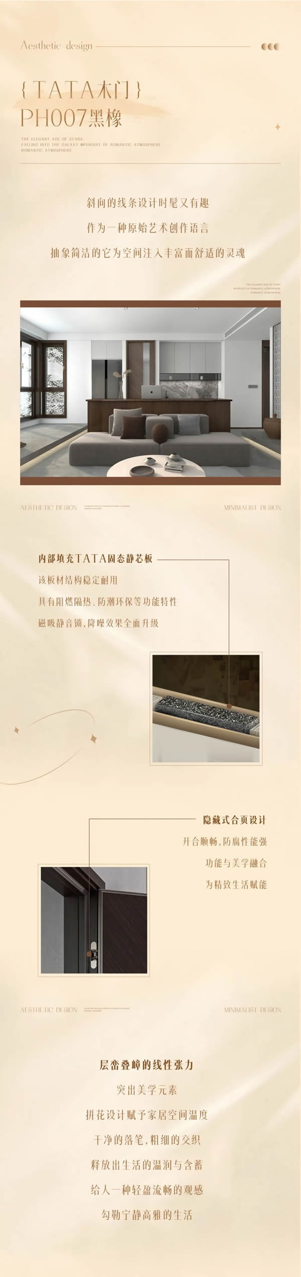TATA木門 | 超耐看平板門，你想要的風格TA都有
