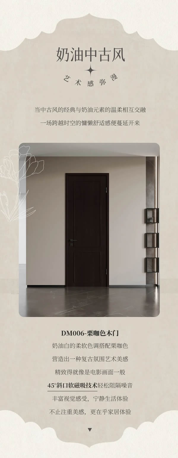TA宅生活指南 | 1m2氛圍感，中古風(fēng)木門搭配探索
