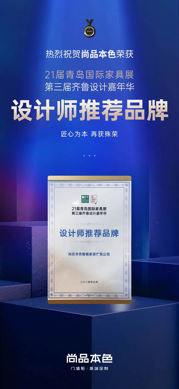 尚品本色｜載譽(yù)歸來(lái) 一騎絕塵