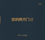 金納萊木門(mén)整裝2024電子圖冊(cè)