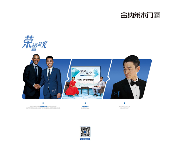 金納萊木門(mén)·整裝2024電子圖冊(cè)
